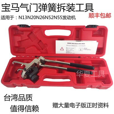 高档宝马N13 N20 N26 N52气门扭力弹簧安装钳N55弹簧拆装专用工具