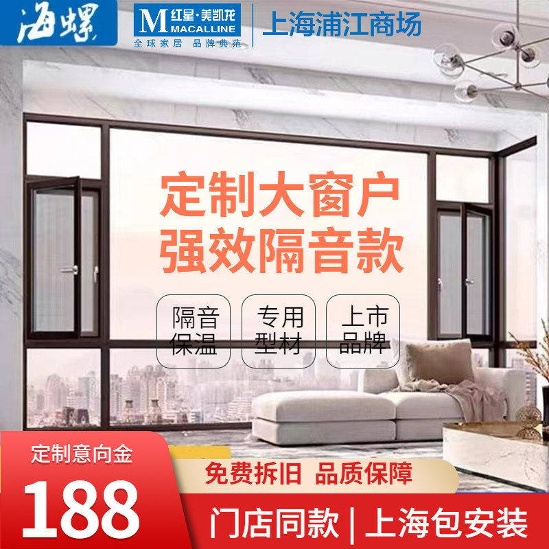 海螺断桥铝门窗定制铝合金门窗平开落地隔音窗户玻璃温室封阳台