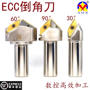 CNC加工中心铣刀杆舍弃式ECC30/45/60度SSK数控倒角刀片ECC31005R