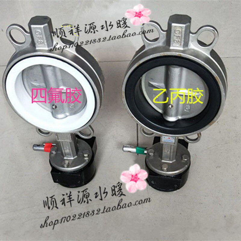 蜗轮蝶阀304全不锈钢阀门乙丙橡胶四氟蝶阀dn50 DN65 dn100 dn150