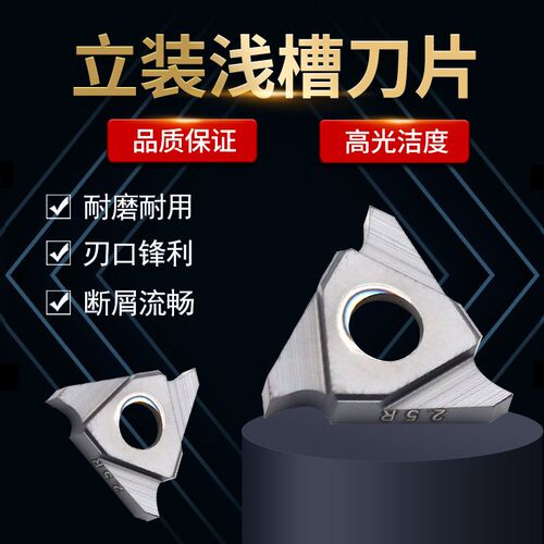 立装浅槽刀片卡簧槽刀片反刀TGF32L100 32R200 数控刀片 切断车刀