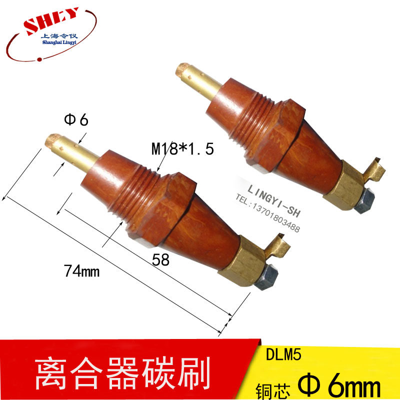 令仪DLY5牙嵌式电磁离合器碳刷DML5 6X20MM纺织设备电刷芯M18X1.5