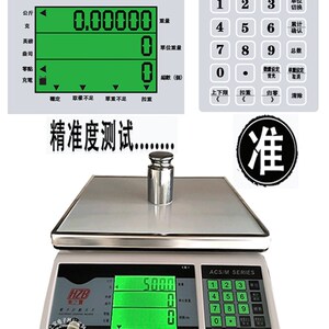 原装新款台湾衡之宝高精度计数称天平电子秤工业五金点数称精密准