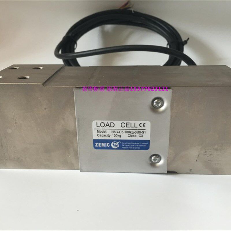 陕西汉中中航电测B6G/H6G-C3-150kg-3B6称重传感器台秤皮带秤