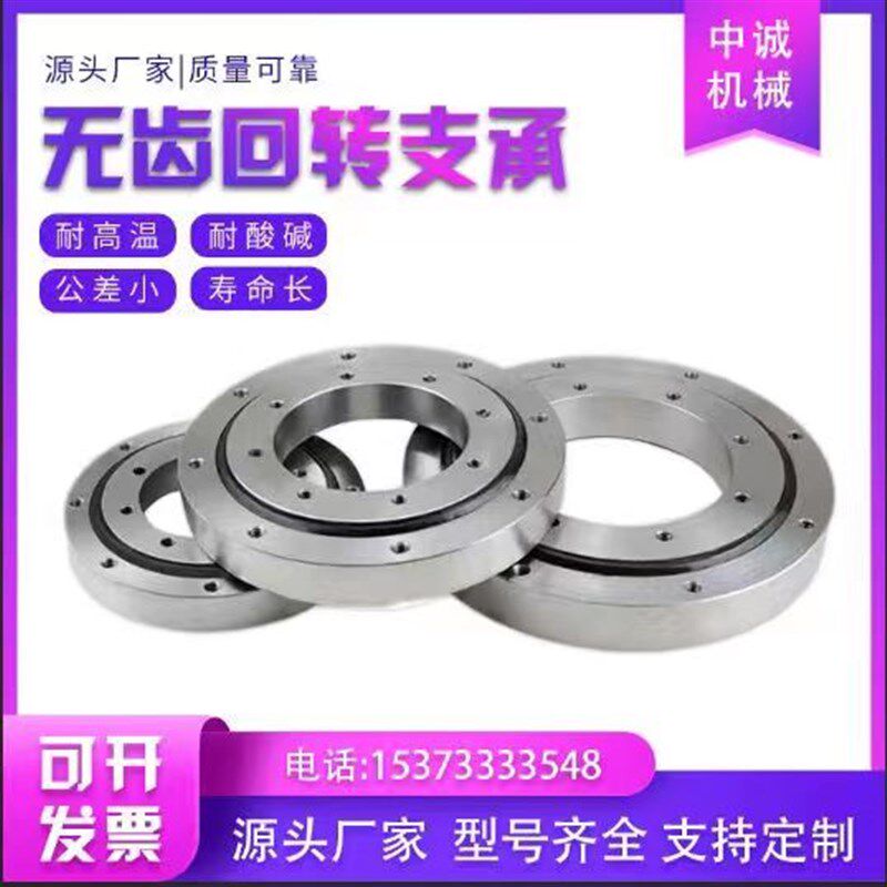 无齿回转支承机械臂底座转盘轴承小型吊车回转支撑小齿轮单排现货