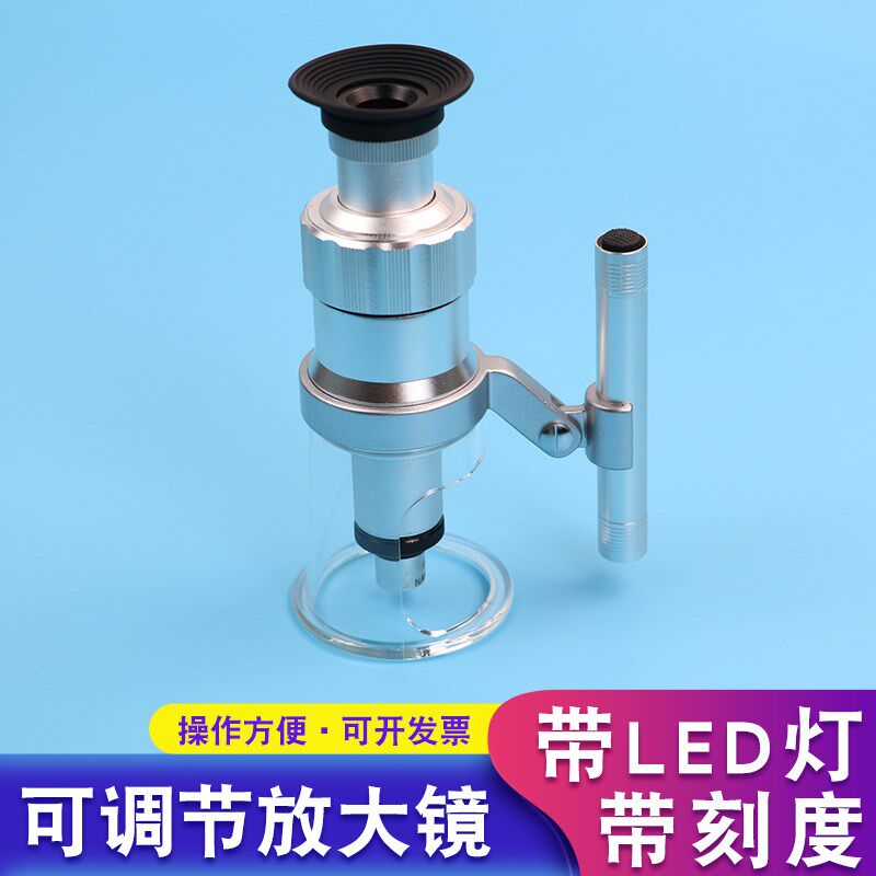 台式LED光源高倍放大镜带刻度全金属显微镜高倍高清带灯经纬仪