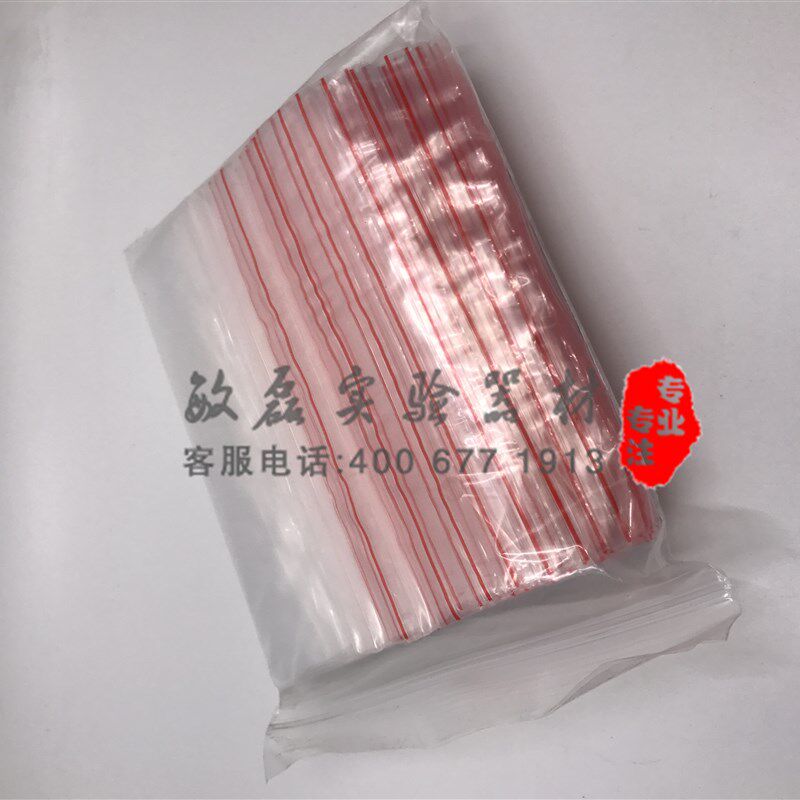 自封袋1号2号3号4号5号6号7号8号9号10号 加厚密封袋分装袋样品袋