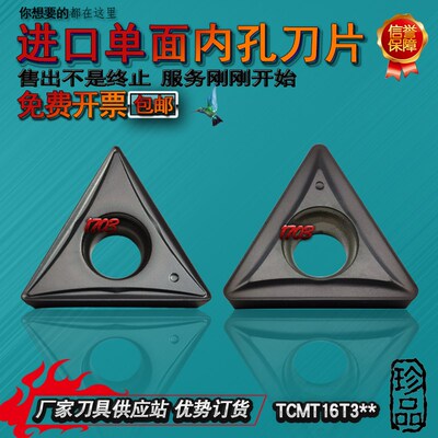 进口LAMINA数控车刀片三角内孔刀粒TCMT16T304 16T308NN单面刀头