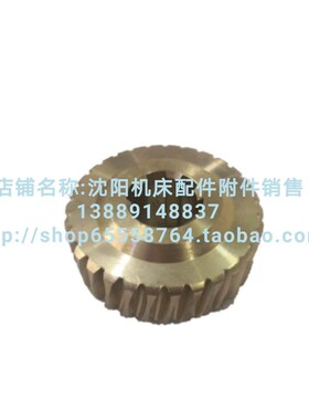 大连机床 CW6163 CW6180 溜板箱 蜗轮 Z30 M2.5 内花键6-30*8 L33