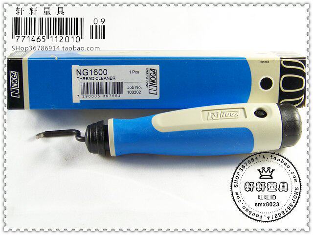 NOGA以色列诺佳手用工具修边器刮刀去毛刺旋转螺纹修复器 NG1600
