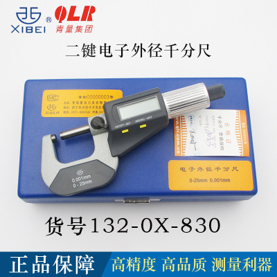 青海量具数显/电子外径千分尺0-25-50-75-100-125
