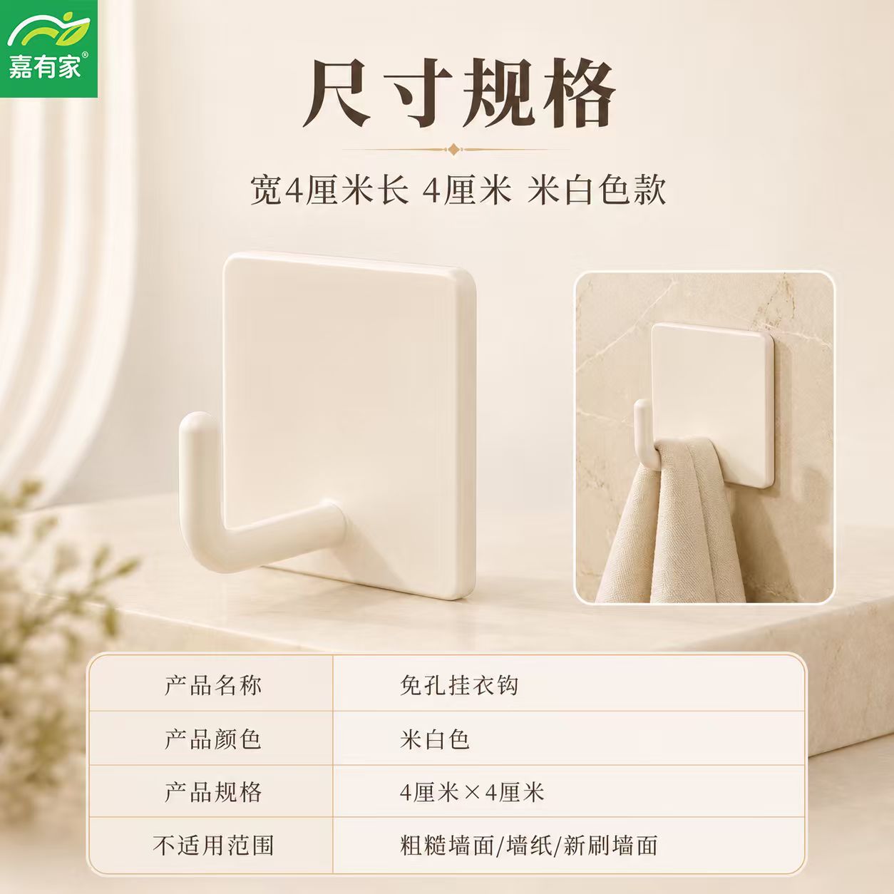 嘉有家不锈钢挂钩卫生间厨房客厅