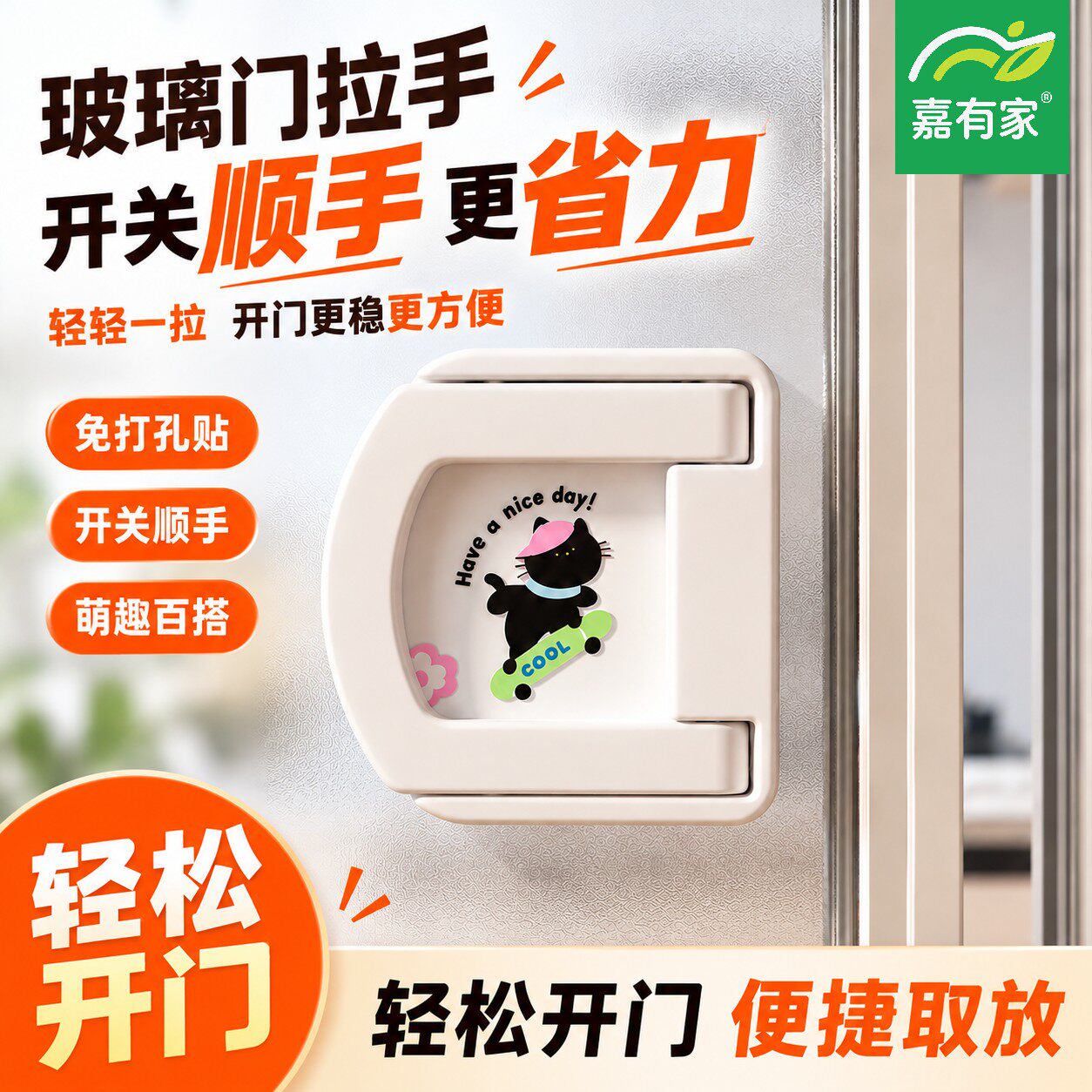 嘉有家免打孔门拉手隐形抽屉柜门把手推拉移门橱柜衣柜玻璃门拉手