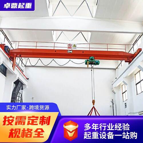 LD型电动遥控梁起重机梁桥式起重机-10吨电动梁式行车天车