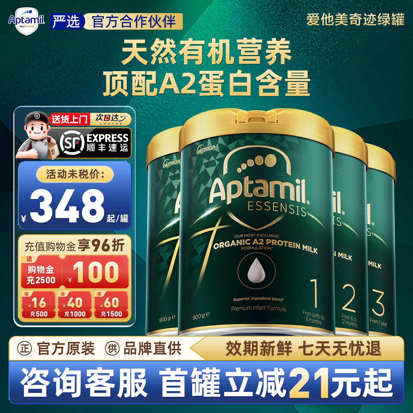 爱他美奇迹绿罐1234段有机A2蛋白配方幼儿奶粉光熠全阶段官方旗舰