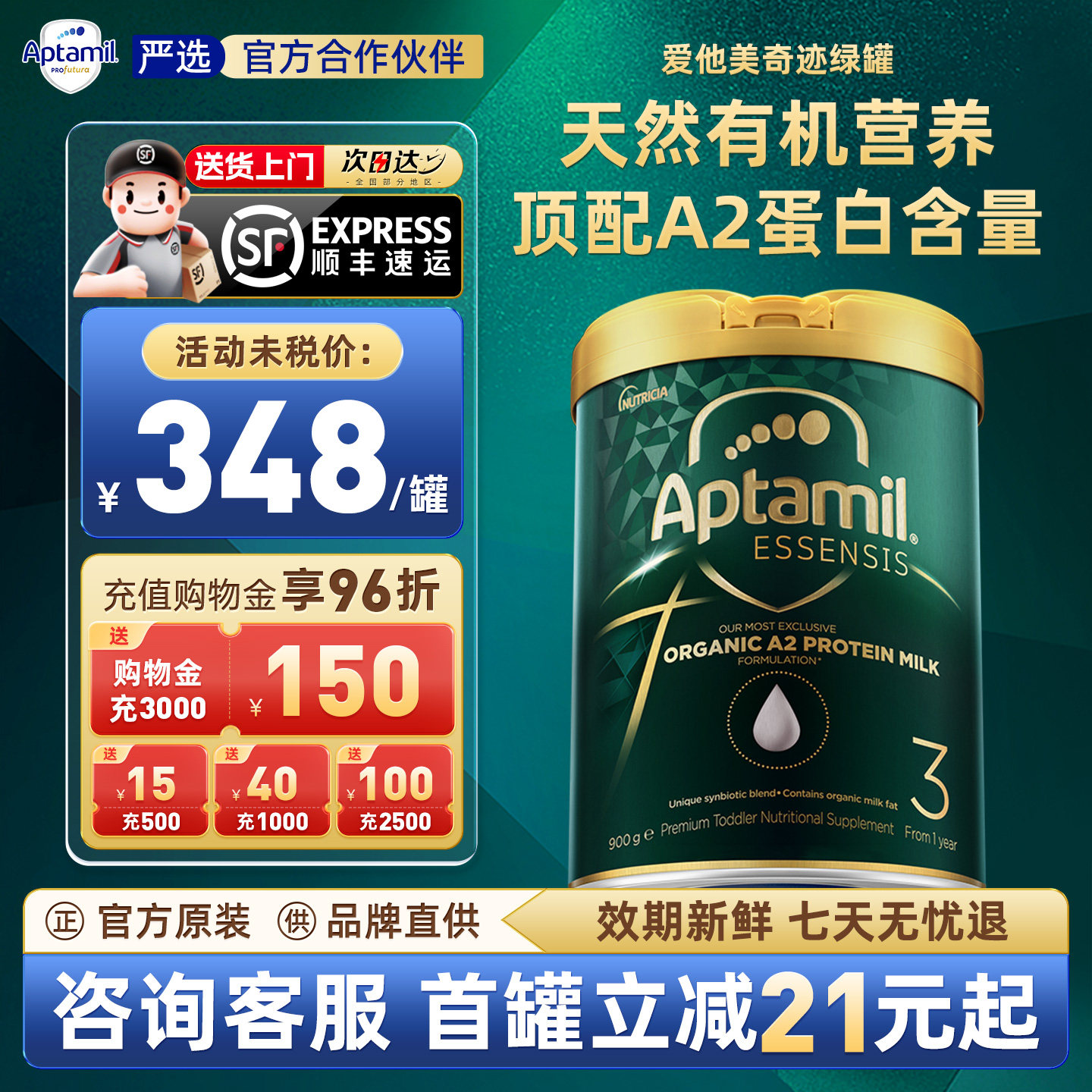 爱他美光熠系列有机A2蛋白绿罐幼儿配方奶粉三段1周岁以上900g/罐