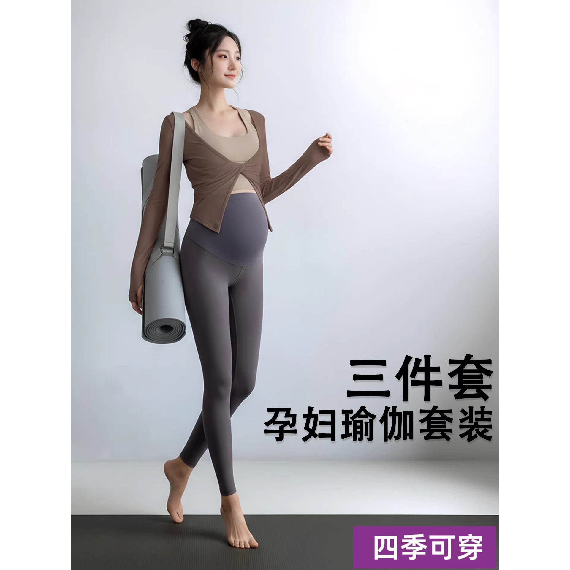 春秋孕妇瑜伽套装高腰托腹不勒肚