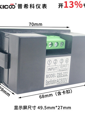 AC0-a36V110V600V交流数显电压表液晶数字显示表头220V电源D85-22