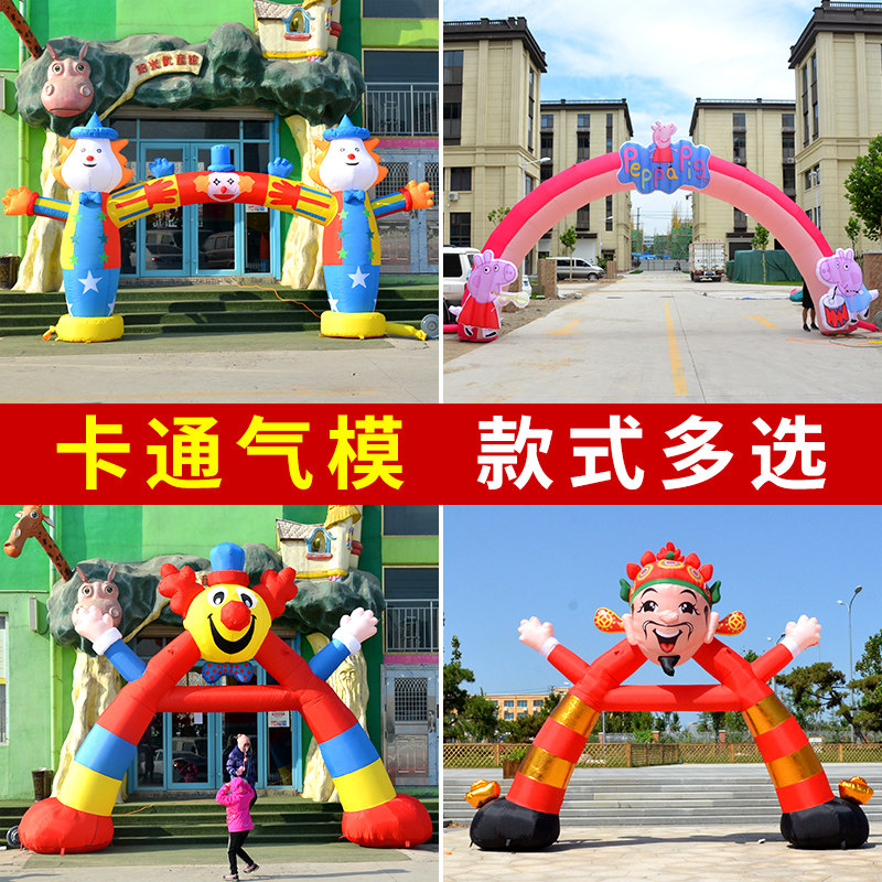 开业庆典充d气拱门幼儿园开学卡通气模生日培训彩虹门气拱门毕业