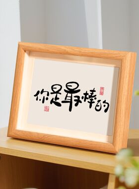 书法桌面装饰励志学生摆件桌面书桌摆台字画鼓P励孩子自律标语布
