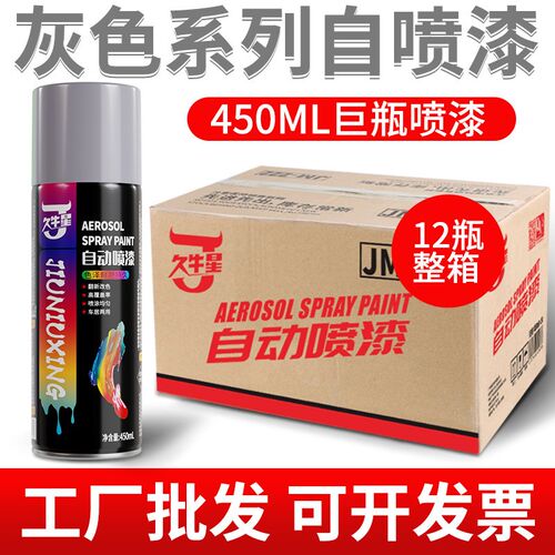 整箱黑色自动喷漆金属防锈手喷漆汽E车家具木器漆灰白蓝红油漆