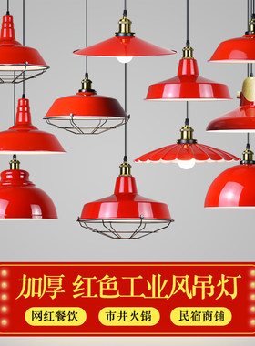 复古餐厅吊灯 港式怀旧 火锅烧烤冰室乡村M民宿店铺绿色工业风灯