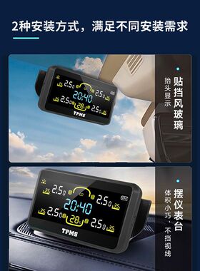 太阳能高精度胎j压监测器内置外置汽车温度计通用轮胎无线检测仪
