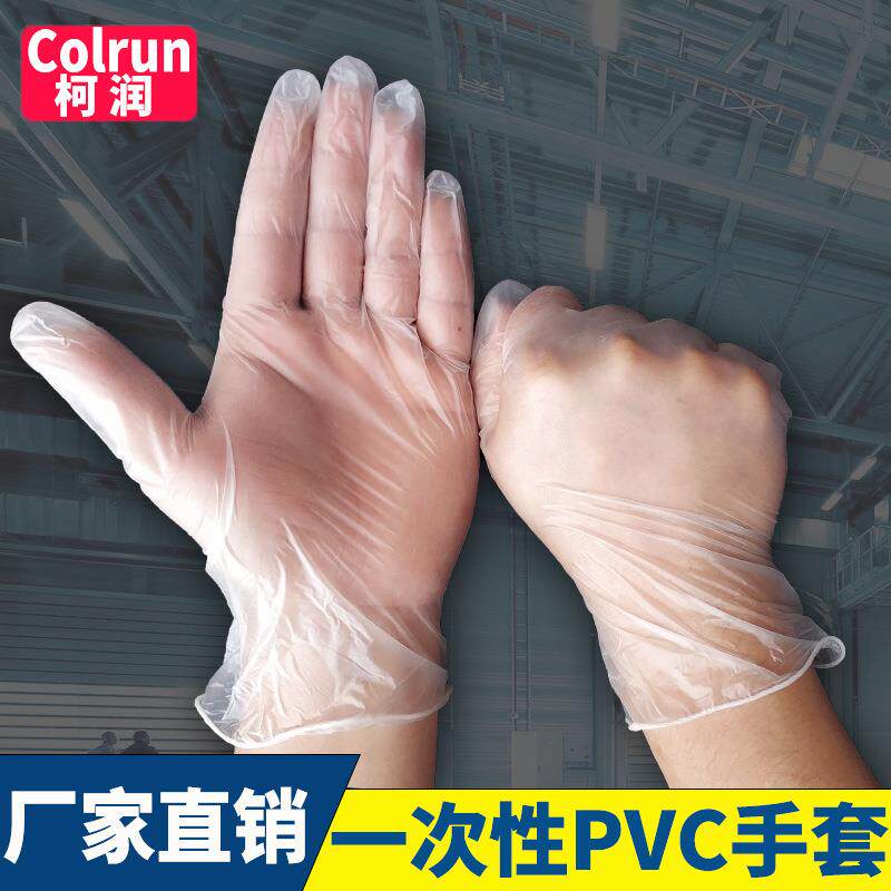 一次性pvc护手套白透色明食品防柯润手套厂家销加厚100直只检查手