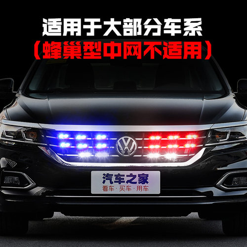 汽车中网爆闪灯led大功率无线一拖八夹子灯开道警示灯改装饰车灯