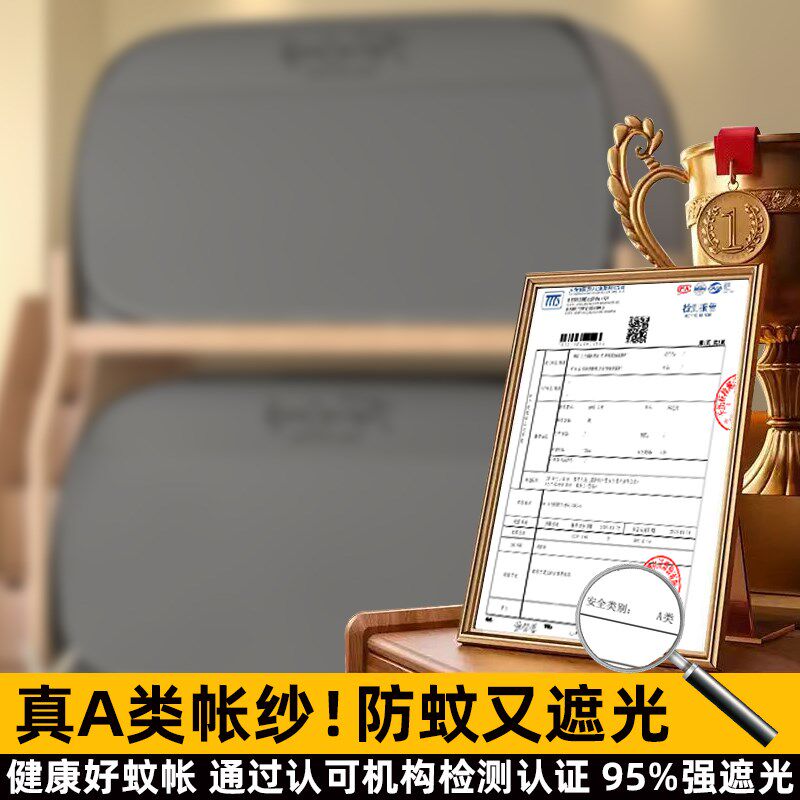 蚊帐学生宿舍遮光床帘2025新款免安装蒙古包寝室上下铺通用三开门