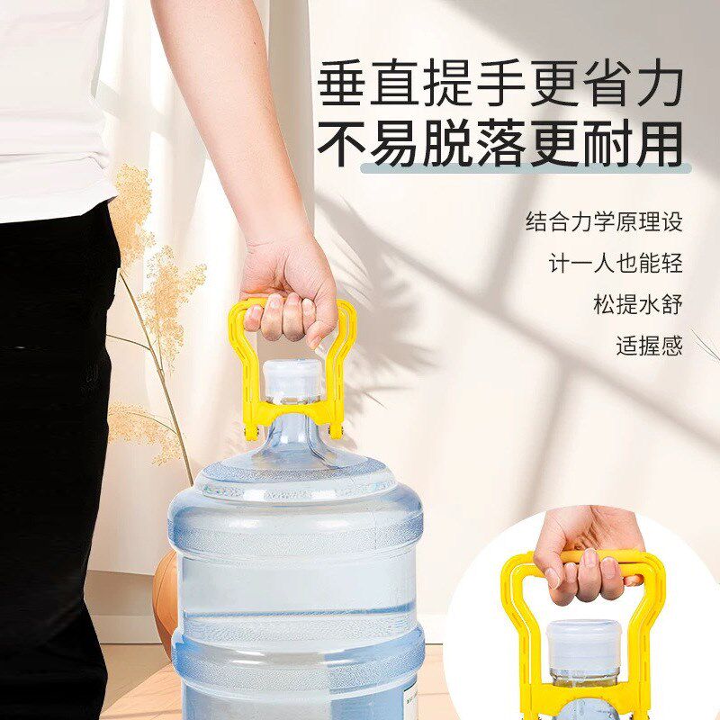 加厚提水器纯净水大桶矿泉水桶提水神器手提环把手提桶器提手手柄