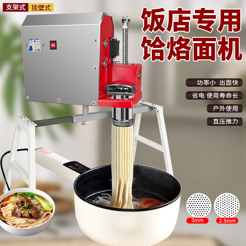 商用电动饭店压面机小型多功能家用自动饸饹机子饸饹小功率面条机