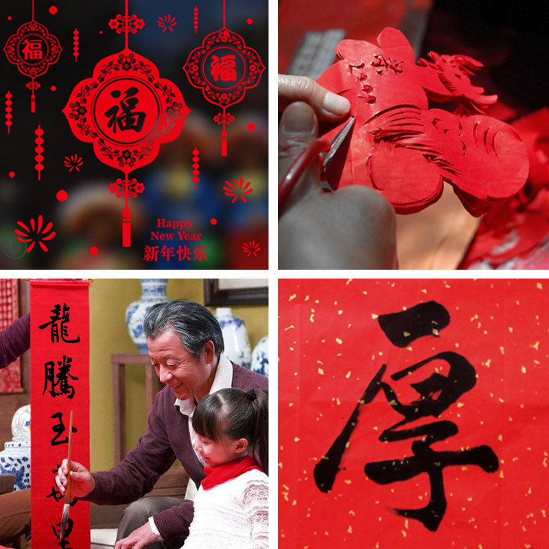 燃灯8款图案加厚四尺万年红宣纸半生熟手工春联对联红纸大张剪纸