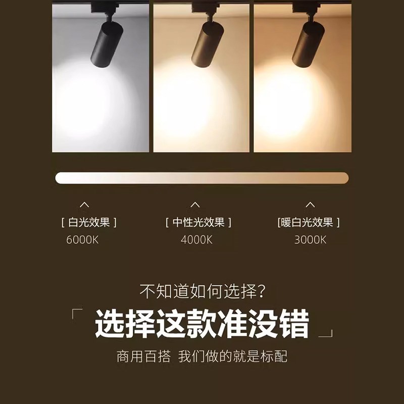 服装店射灯led天花灯店铺商用超亮家用导轨式cob聚光背景墙轨道灯
