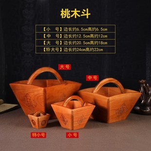 中式桃木斗摆件老式实木米斗升子斗客厅装饰品木雕工艺品开业礼品