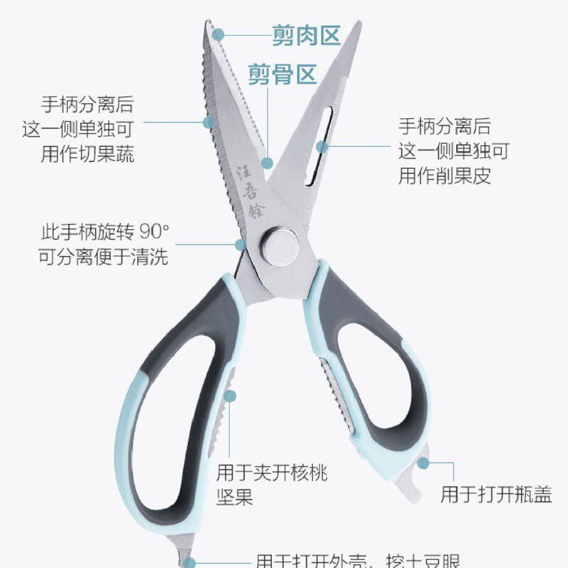 汪吾铨剪刀家用厨房剪子强力剪多功能剪大力剪鸡骨剪不锈钢食物剪