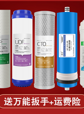 10寸净水器净水机滤芯家用佩带加3013-400G反渗透膜RO膜滤芯套装