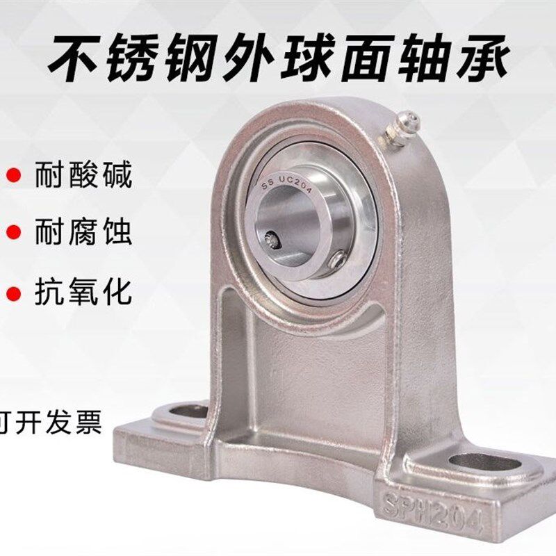 304不锈钢外球面带座轴承SUCT 210 211 212 耐腐蚀防锈 包邮