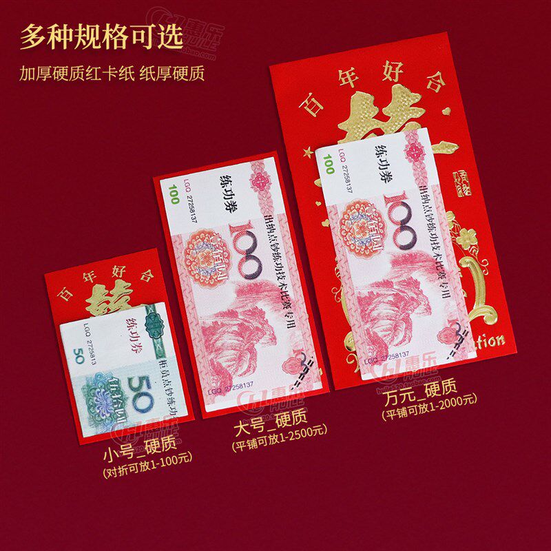恭喜发财大吉大利回礼祝寿新年压岁结婚开业利是封硬纸红包袋包邮