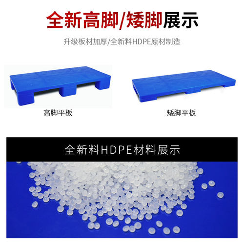 塑料托盘叉车仓库地垫平板防潮垫板加厚地堆货架卡板塑胶地台栈板