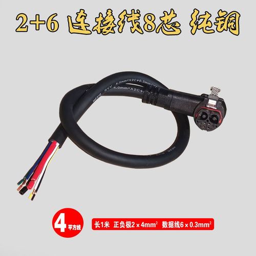 电动车南都锂离子电池组盒马配送48V插头插座转换接头延长线纯铜