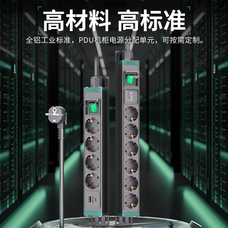 德木pdu欧标插排德标插座转换器韩国转换插头欧洲泰国USB接线板