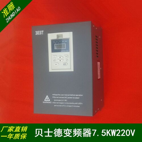 雕刻机主轴电机调速器,7.5KW380V贝士德变频器,BEST/FC300系列