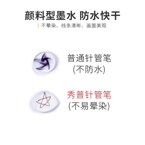 秀普动漫专用针管笔套装防水勾线笔绘图笔防水学生用美术漫画描边