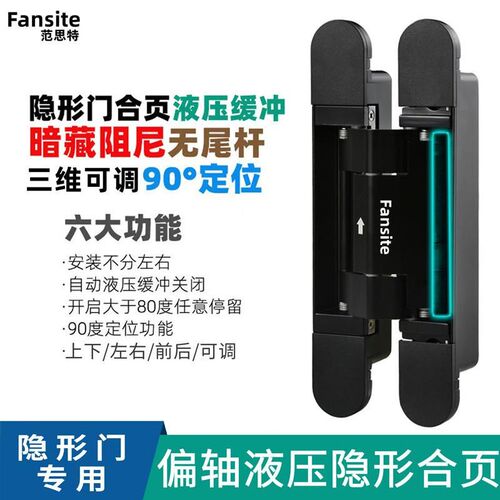 偏轴液压隐形门合页折叠140度木门外开定位缓冲三维可调十字铰链