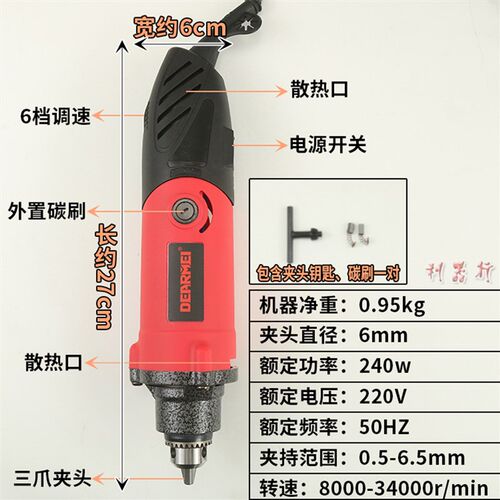 6mm大电磨直磨机瓷砖清缝工具手持电动雕刻打磨切割6档调速小电钻