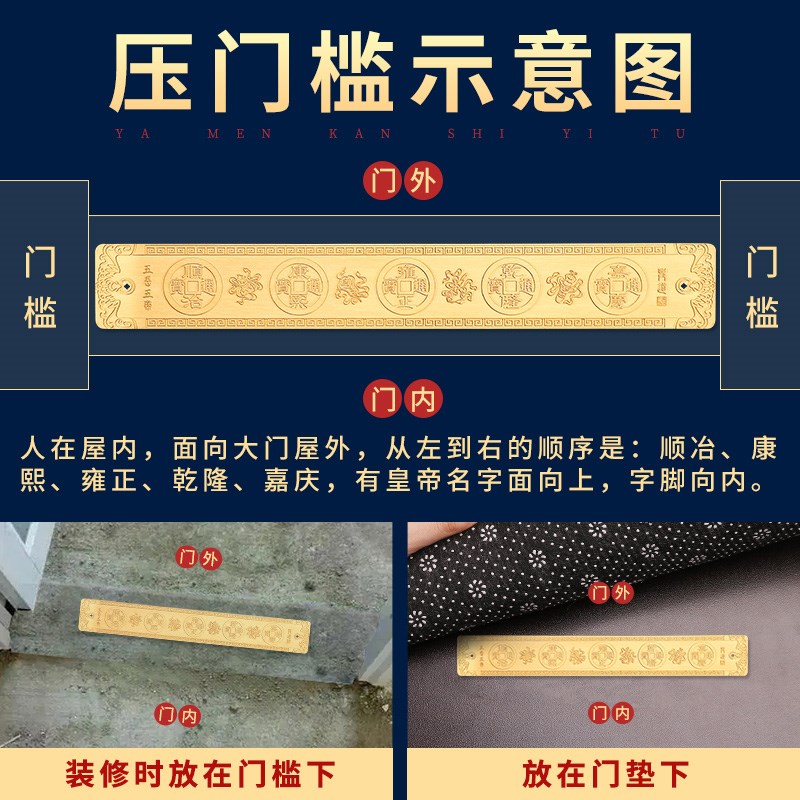 道家纯铜五岳真形图五帝尺摆件家宅平安入户门新房压门槛专用铜钱