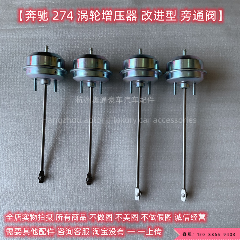 适用奔驰C180E200E260E300 271 274 276涡轮增压器旁通阀汽车配件