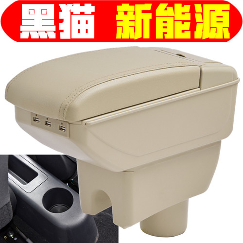 2020 21款欧拉黑猫R1扶手箱专车专用免打孔黑猫手扶箱老年代步车