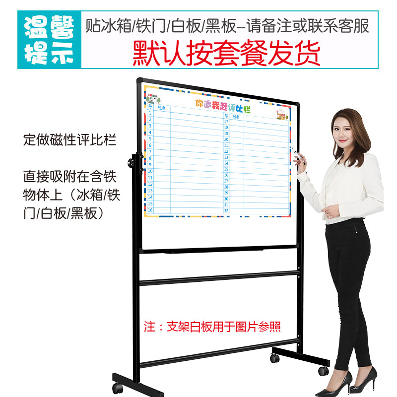 你追我赶评比栏贴墙定制评比栏铁性白板小学生积分表教室装饰墙贴